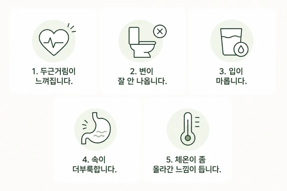 대구 신천동 다이어트 한약 부작용, 실제로는 어떤 증상이고 어떻게 다루나요?