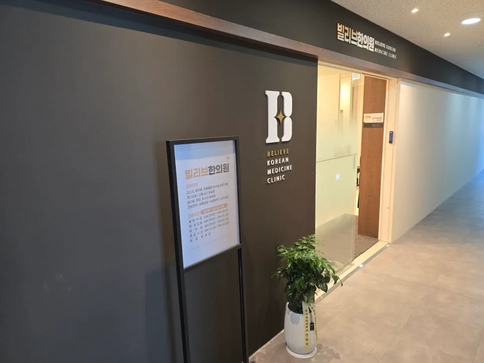 대구동구한의원 검사 결과 정상인데 소화불량과 두통이 반복된다면?