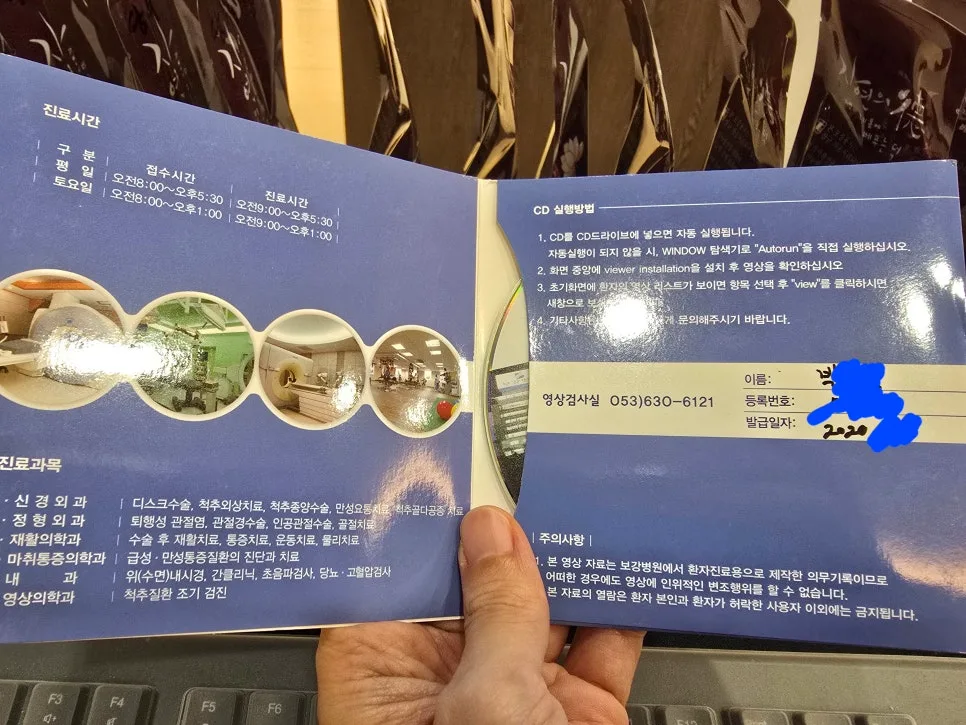 대구 신암동 한의원 진료에 MRI, CT가 필요한 이유