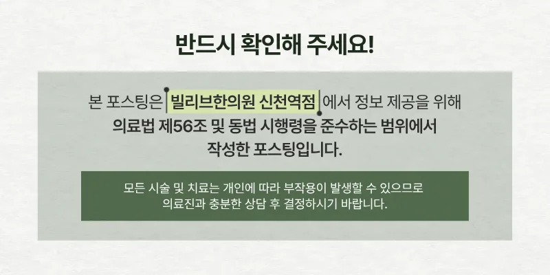 대구 신암동 한의원 진료에 MRI, CT가 필요한 이유