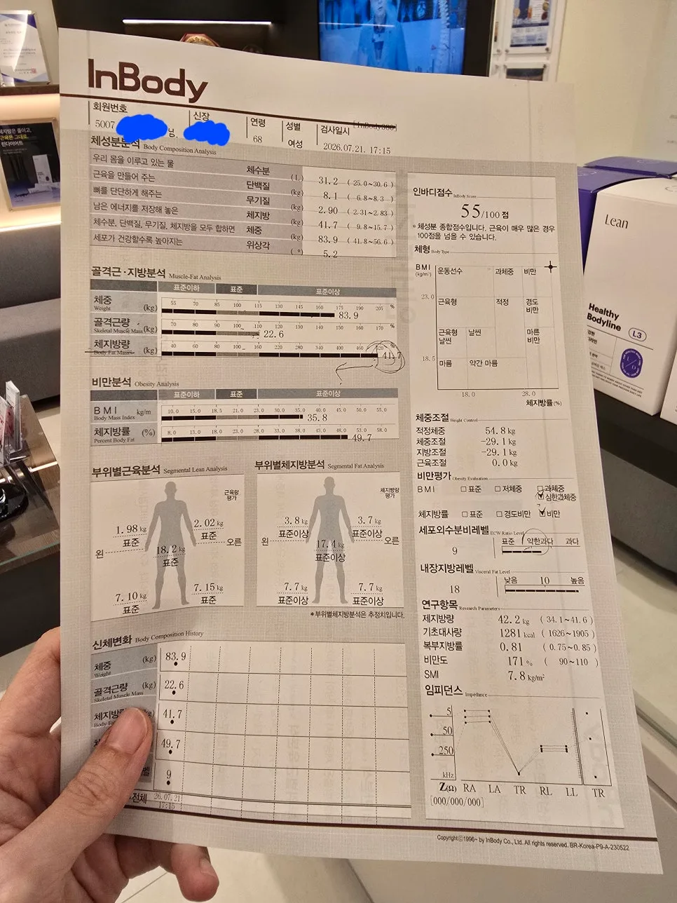 대구 다이어트 한의원에서 무릎이나 허리가 아플 때, 체중 얘기를 꺼내는 이유
